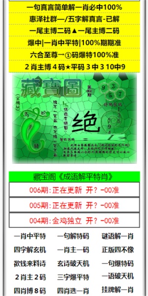 探索澳门六开彩开奖结果的世界，揭秘与解读，澳门六开彩开奖结果探索与揭秘之旅