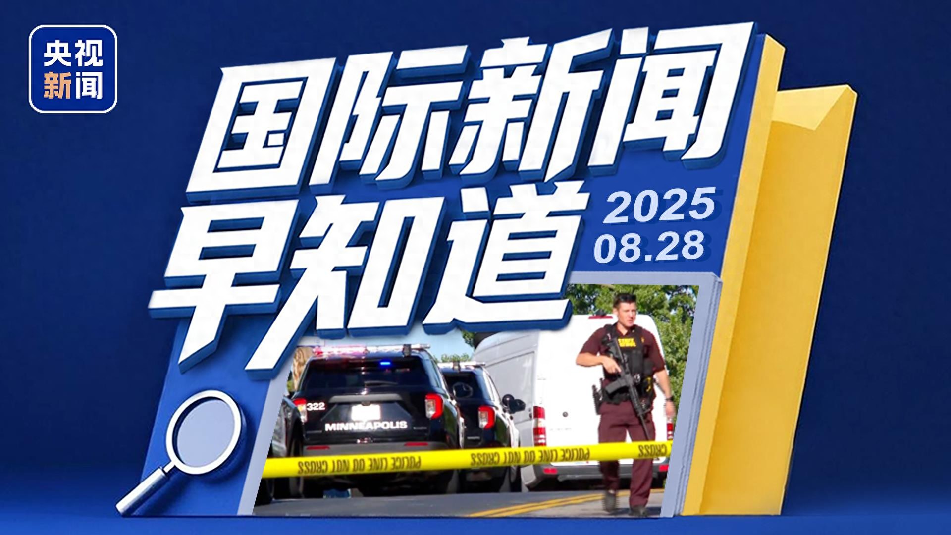 聚焦全球视野下的中国时事新闻——7月24日报道，全球视角下的中国时事新闻报道——7月24日概览