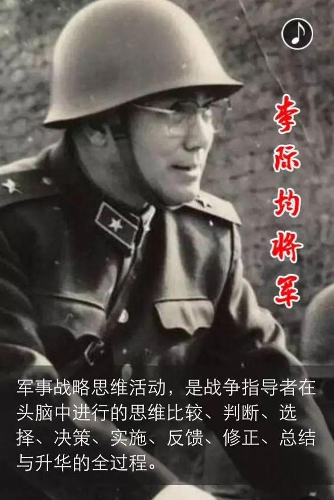 军事论家，战略思维的卓越代表，军事论家，战略思维的杰出典范