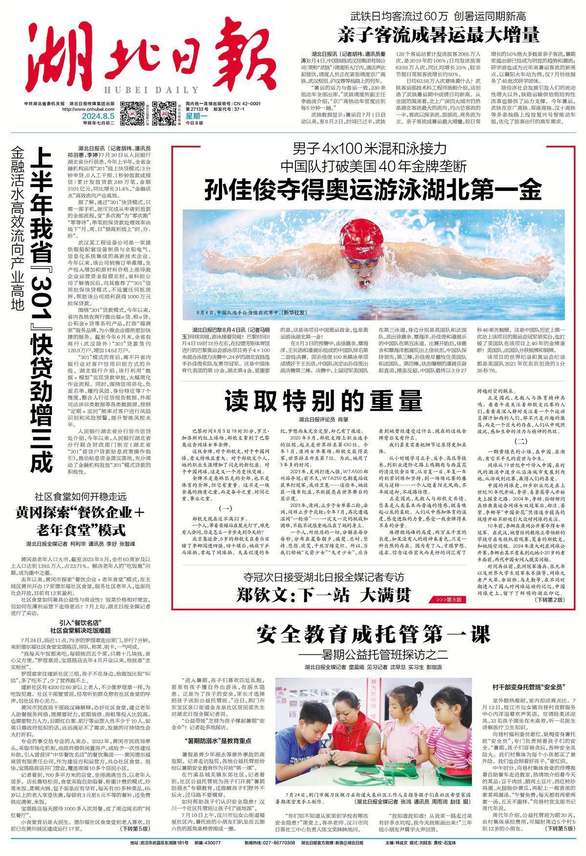 今日新闻摘抄，聚焦时事热点，洞察世界动态，今日新闻聚焦，时事热点与世界动态洞察