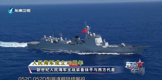 纪念人民海军成立73周年，荣耀与辉煌的历程，纪念人民海军成立73周年，辉煌历程，荣耀时刻