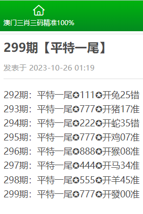 精准三肖三码期期必中，探索预测之道的奥秘，精准预测三肖三码，揭秘期期必中的奥秘之道