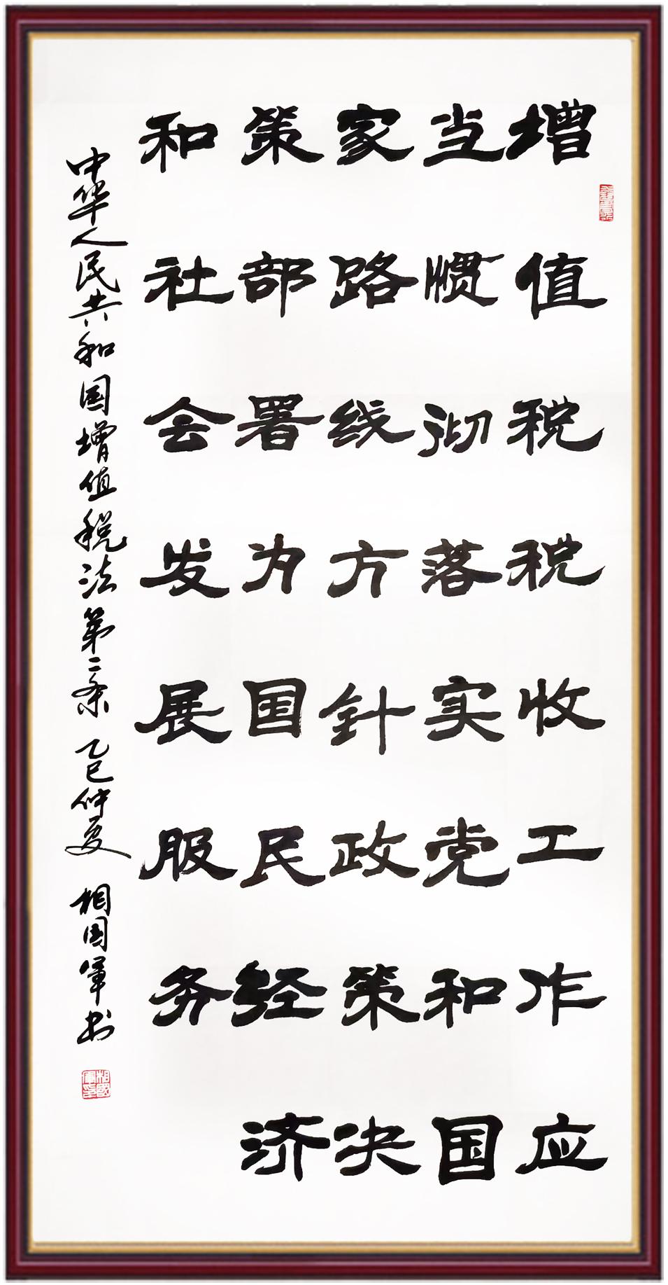 中华人民共和国增值税法，构建与完善，中华人民共和国增值税法的构建与完善