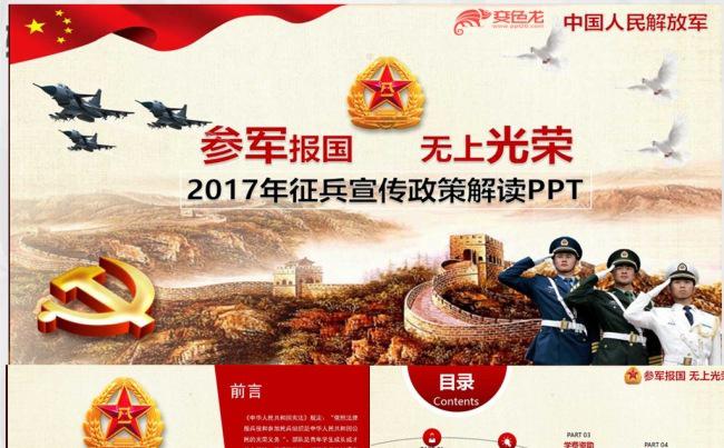 大学生参军，价值、意义与影响，大学生参军的价值、意义与深远影响
