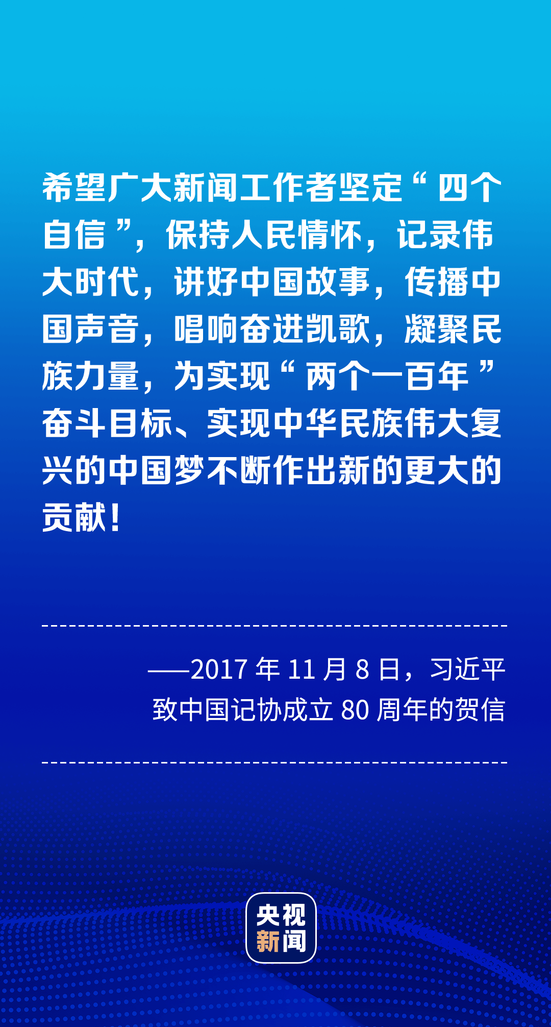 中国今日新闻摘抄10条简短，中国今日新闻摘要，最新10条简短新闻标题汇总