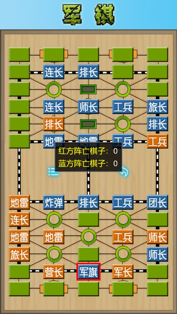 重温经典，旧版军棋游戏下载的魅力与回忆，重温经典，旧版军棋游戏下载的魅力与回忆之旅