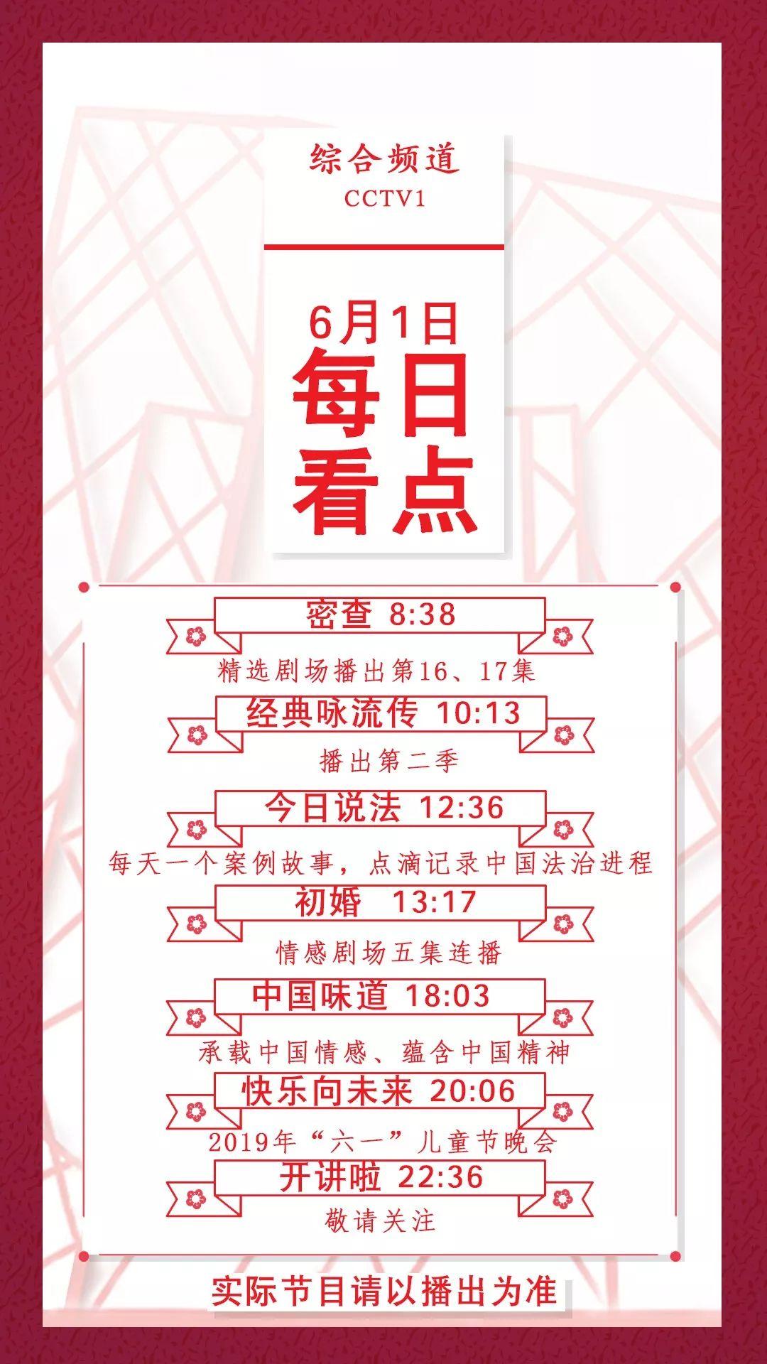CCTV4今日关注在线观看，国际视野下的新闻深度解读，CCTV4今日关注在线观看，国际新闻深度解读与视野拓展