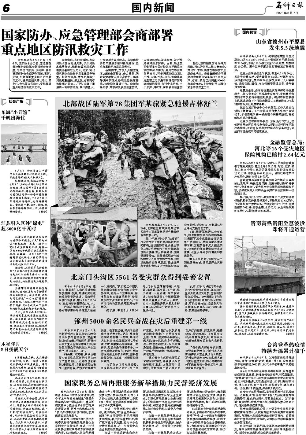 最新战争新闻主要内容，全球冲突局势深度解析，全球冲突局势深度解析，最新战争新闻报道