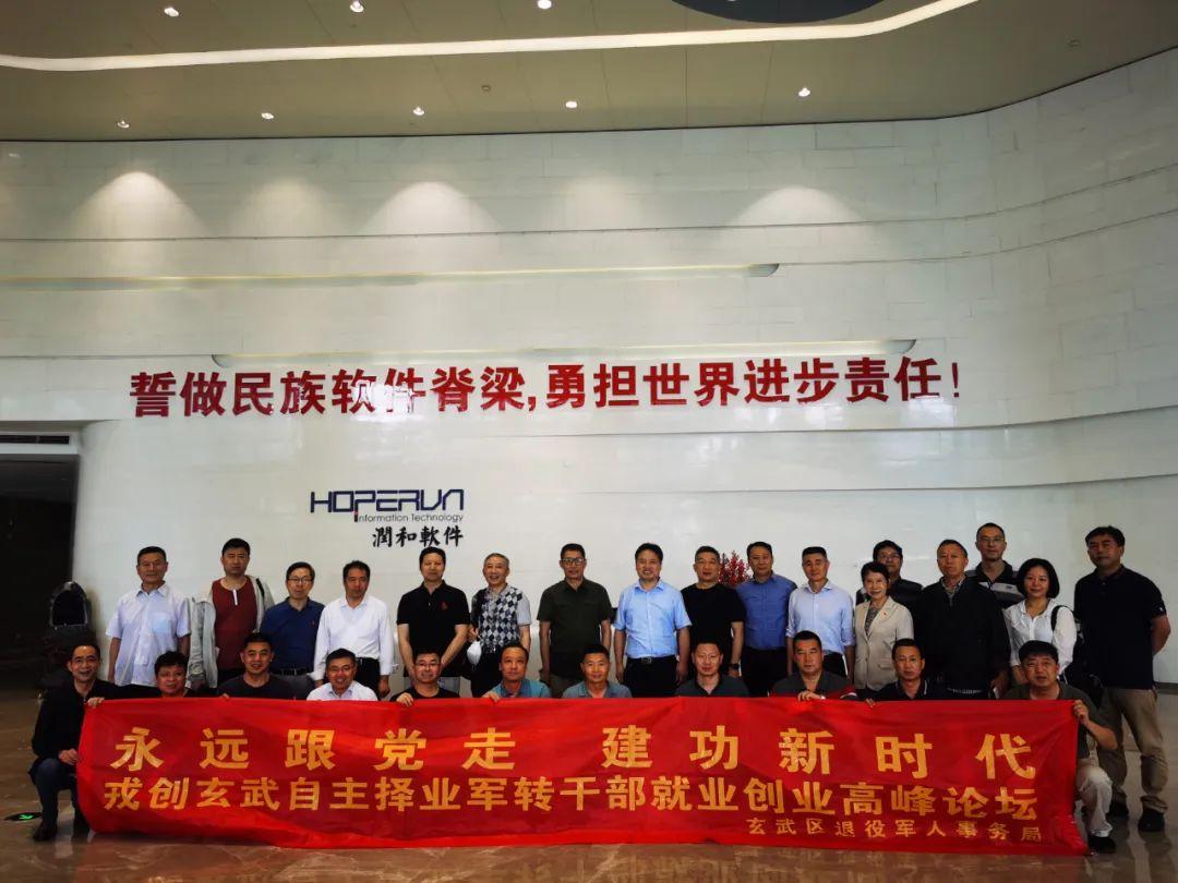 军转论坛，聚焦军事转型，共谋未来发展，军转论坛，聚焦军事转型，共谋未来发展之路