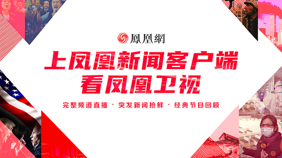 凤凰新闻网最新官方消息深度解析，凤凰新闻网最新官方消息深度解读与分析