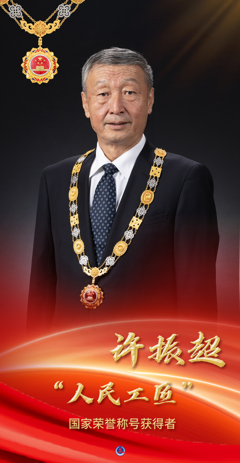 致敬卓越，记2022年级勋章获得者，致敬卓越，记2022年级勋章获得者荣耀时刻
