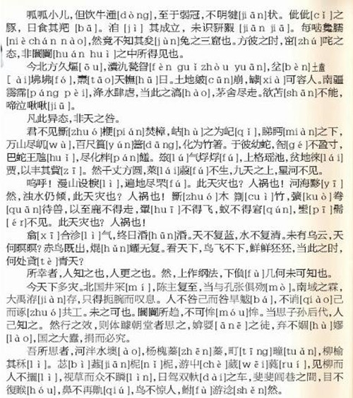 新闻摘抄与解读，聚焦2024年的重要瞬间，新闻聚焦，解读与预测2024年重要瞬间