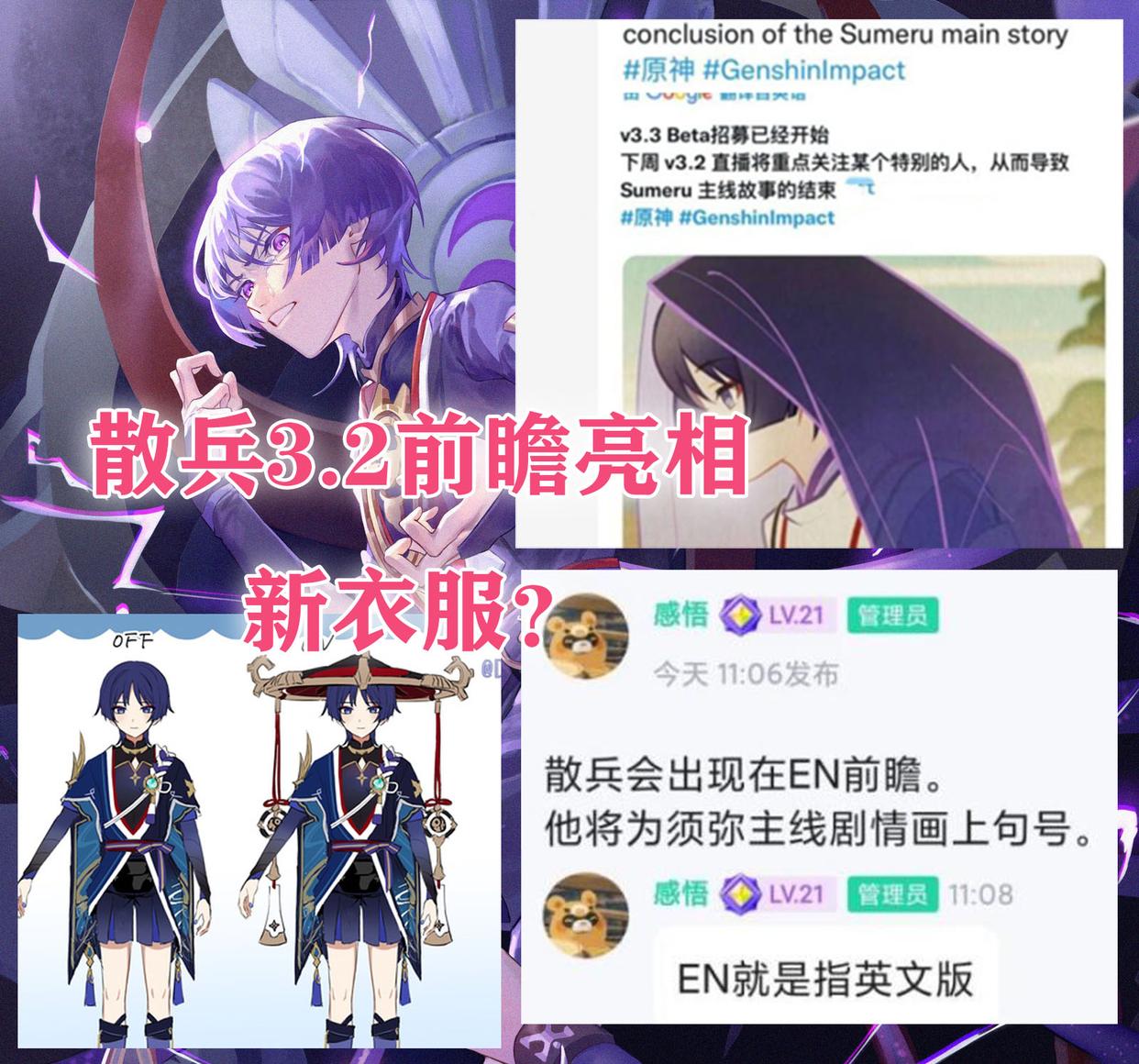 探究原神中散兵角色的发布时机，原神散兵角色发布时机揭秘