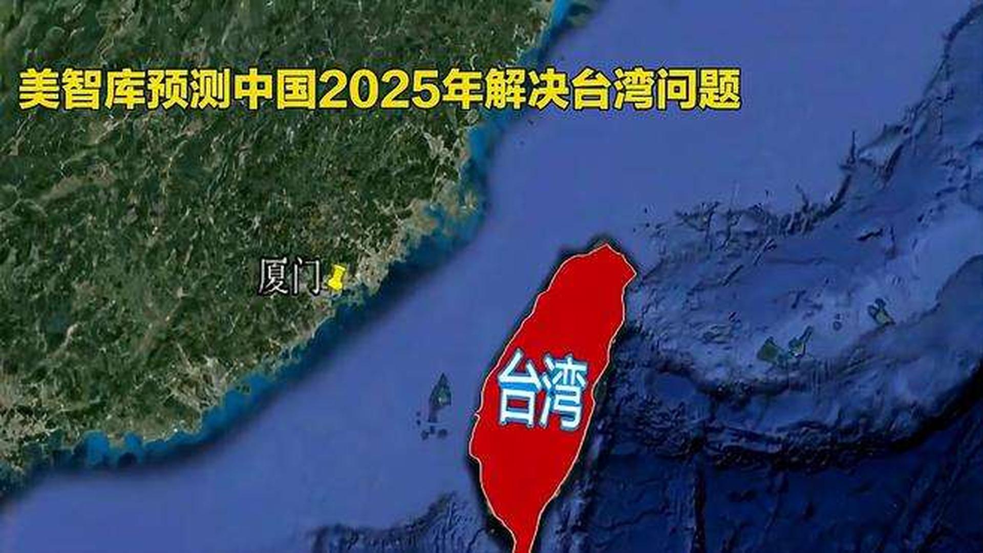 台海智库的发展与变迁，台海智库的发展与变迁概览