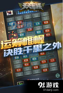 军棋游戏大厅，在线玩免费的军事策略游戏，军棋游戏大厅，在线体验免费军事策略游戏对决！