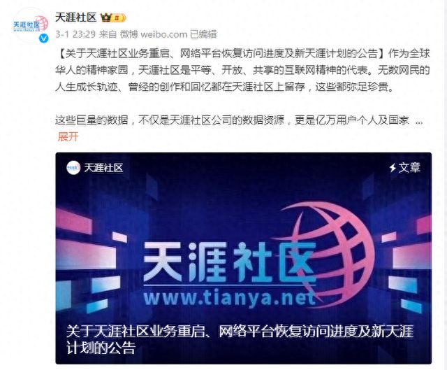 天涯论坛社区官网，网络交流的繁荣之地，天涯论坛社区官网，网络交流的繁华盛地