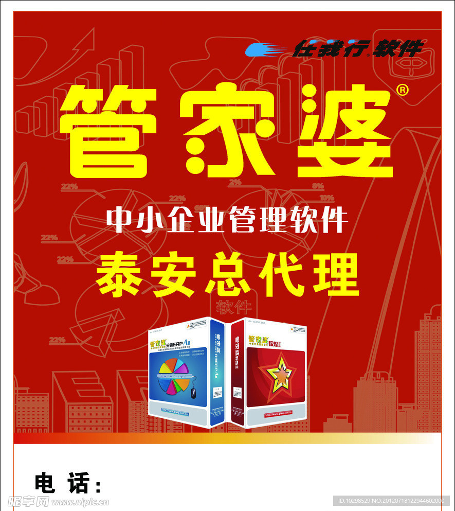管家婆王中王一肖中的故事与智慧，管家婆王中王，一肖中的故事与智慧揭秘