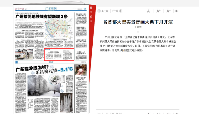 九尾网参考消息报纸在线阅读，数字化时代的信息获取革新，九尾网数字化时代信息获取革新，参考消息报纸在线阅读新体验