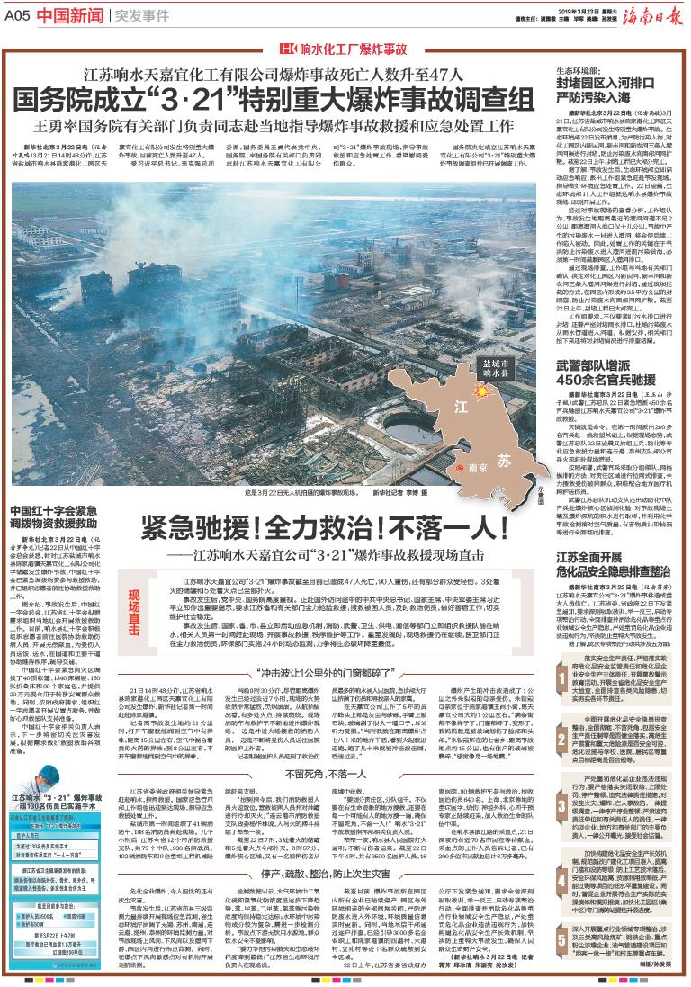 今日国内外重大新闻事件，今日全球重大新闻事件概览