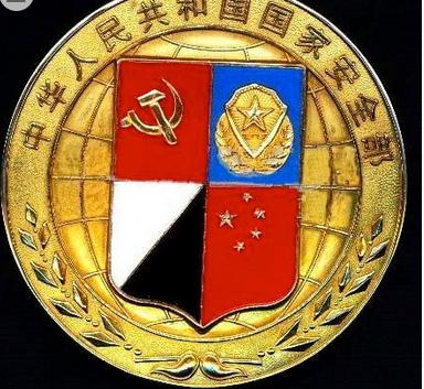 国家安全部的成立，构建现代化安全体系的里程碑，国家安全部成立，现代化安全体系建设里程碑
