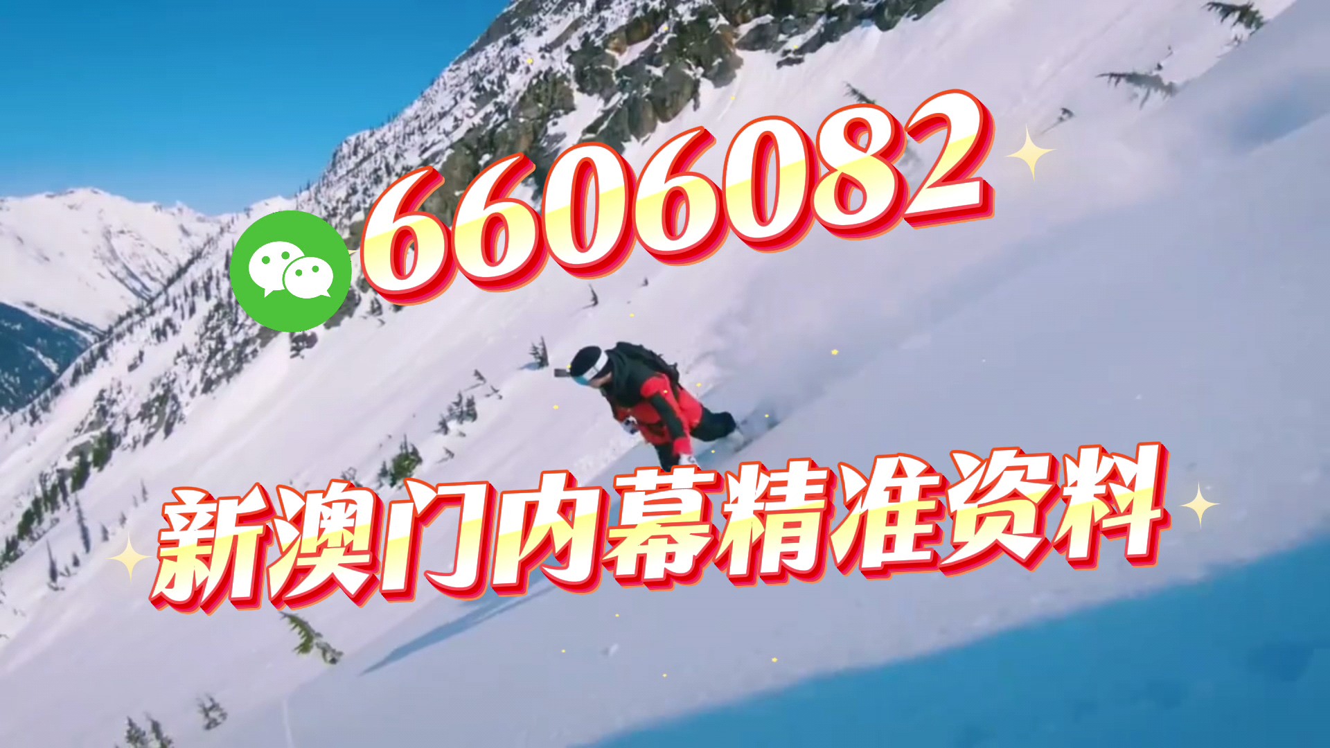 新澳门期期准，探索与预测的未来走向，新澳门期期准，探索未来走向与预测发展趋势
