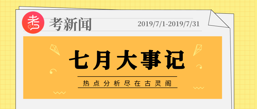 最近七天的新闻大事10条，最近七天新闻大事概览，十大重要新闻标题回顾
