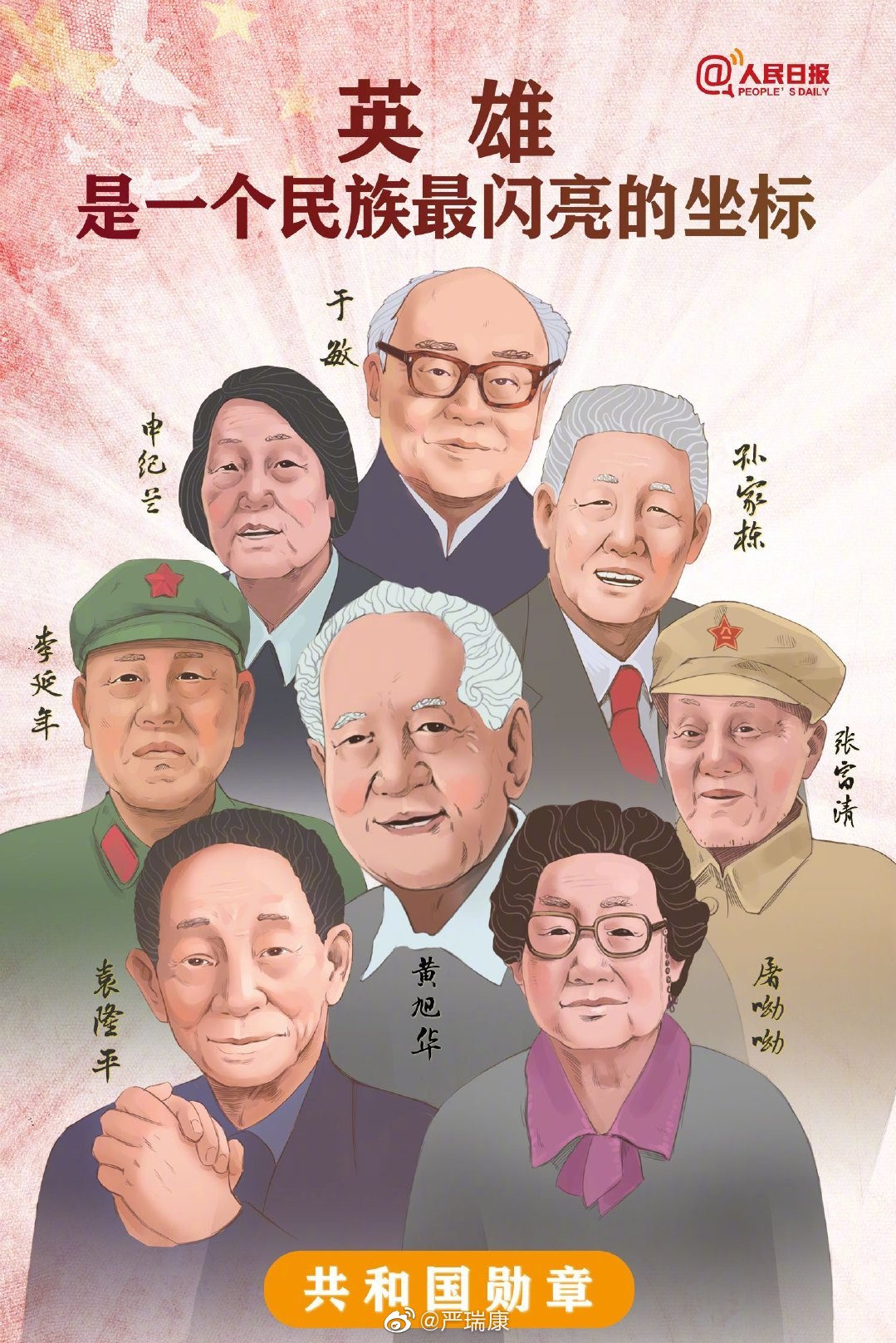 共和国勋章，十位杰出人士的事迹介绍，共和国勋章，十位杰出人士闪耀事迹介绍