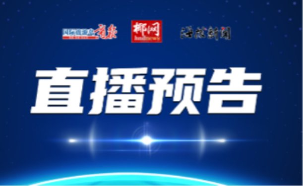 最新消息今天直播，引领信息时代的新潮流，最新直播消息引领信息时代新潮流