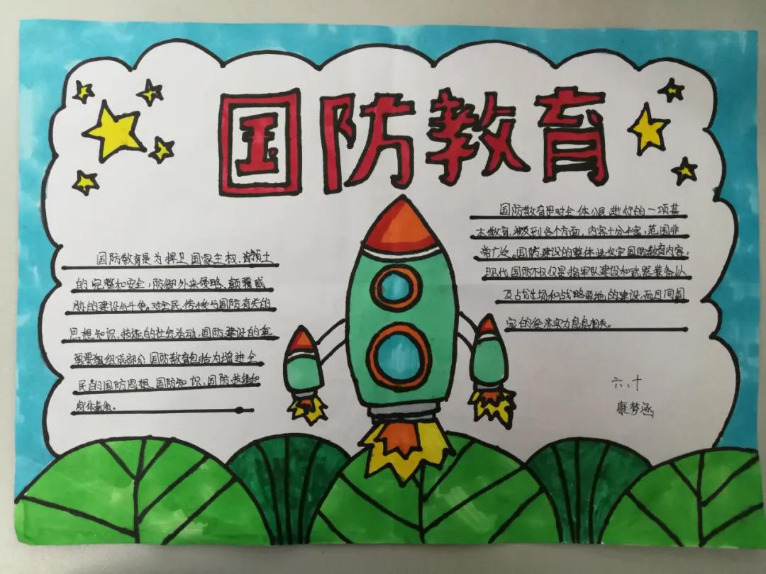国防教育专题学习，深化理解与强化实践，国防教育专题学习，深化理解，强化实践