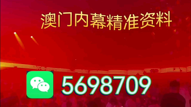 澳门今晚必开一肖中华,文化与传统的交融,澳门今晚必开一肖,文化与传统的交融之夜