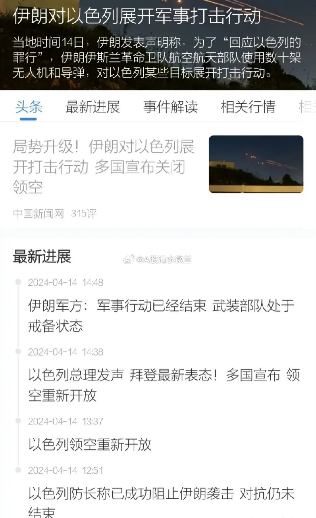 伊朗出兵情况最新消息分析，伊朗出兵情况最新消息解析