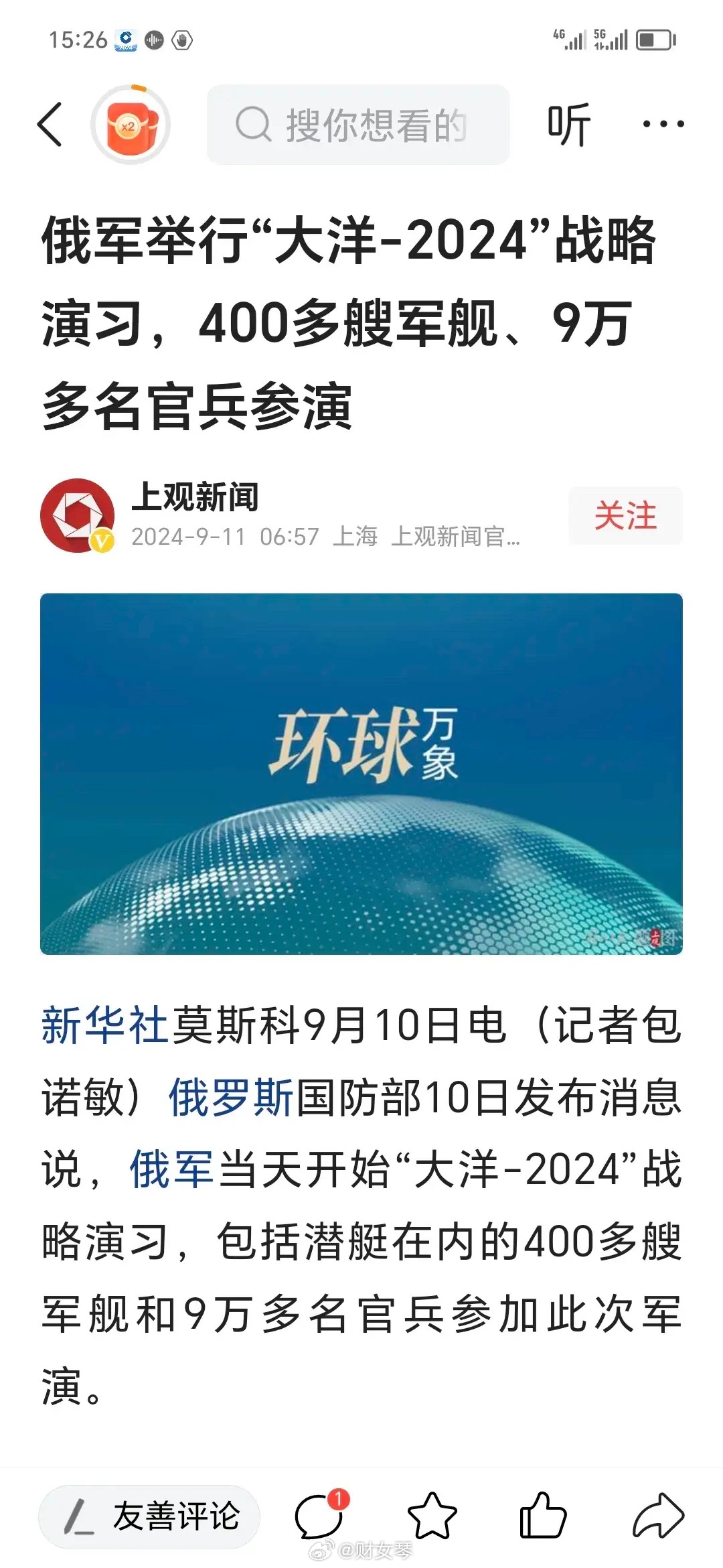 中俄军演大规模联合演习，深化军事合作，展示共同力量，中俄大规模军演深化军事合作，共同力量展示日俱增