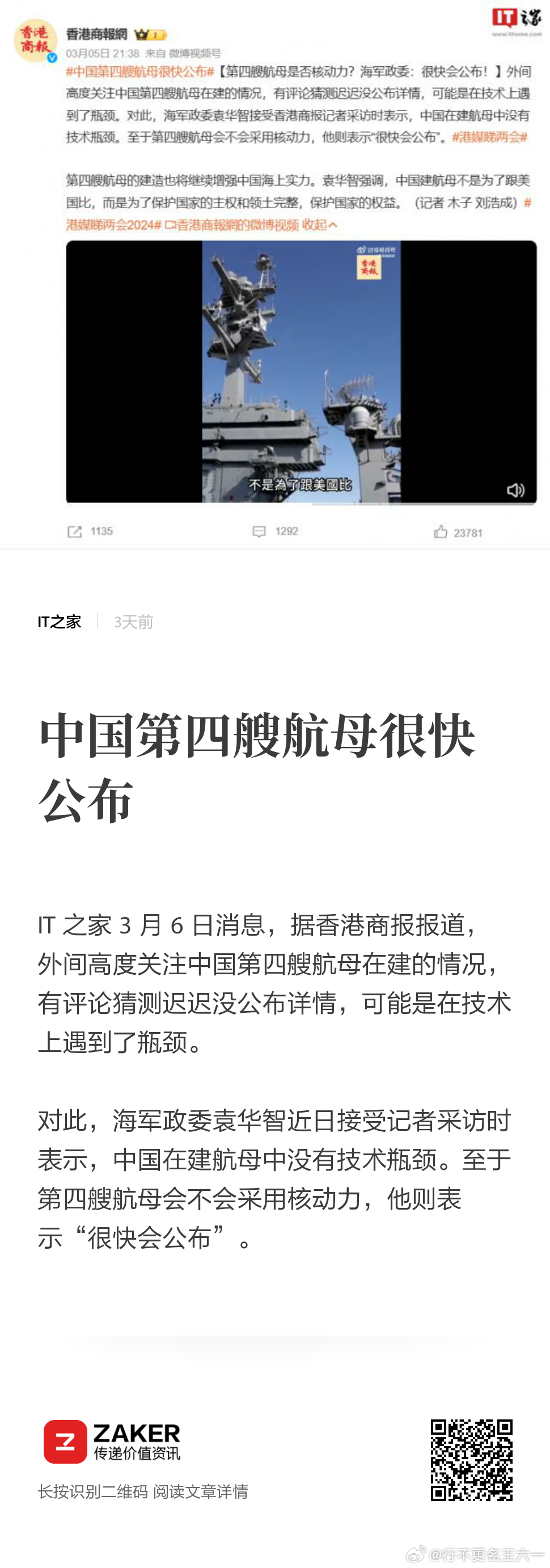 中国第四艘航母的崛起，海洋强国的新里程碑，中国第四艘航母崛起，海洋强国里程碑再添新篇