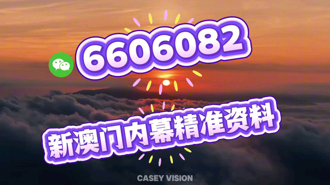 澳门今晚开奖最快的速度与激情，澳门今晚开奖，速度与激情的盛宴