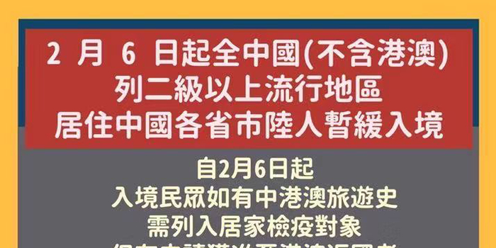 台湾禁止入境，背后的原因与深层影响，台湾入境禁令背后的原因及深层影响