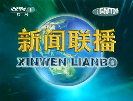揭秘3月18日新闻联播直播回放，时事动态与国家发展，揭秘3月18日新闻联播直播回放，时事动态、国家发展全解析