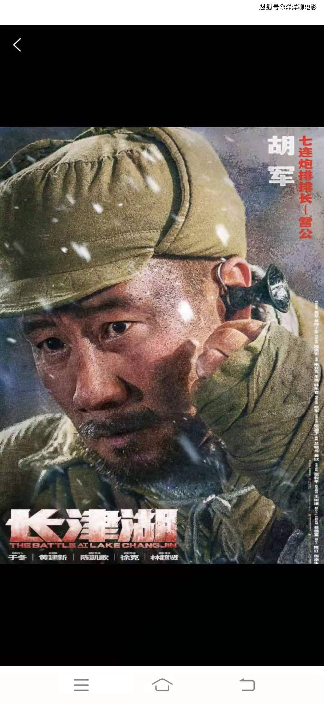 徐克电影血战长津湖，历史与艺术的完美融合，徐克电影血战长津湖，历史与艺术之完美交融