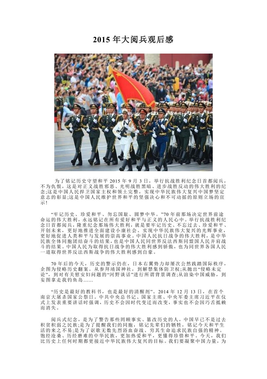 全球各国阅兵式的震撼与启示，观后感，全球阅兵式的震撼与启示，深度解读各国阅兵魅力与启示