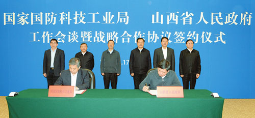 山西省国防科学技术工业局重大科技项目的推进与创新，山西省国防科学技术工业局重大科技项目推进与创新成果展示