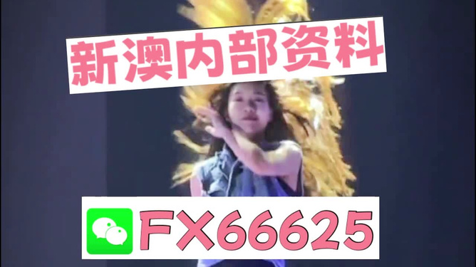 新澳门内部一码精准公开