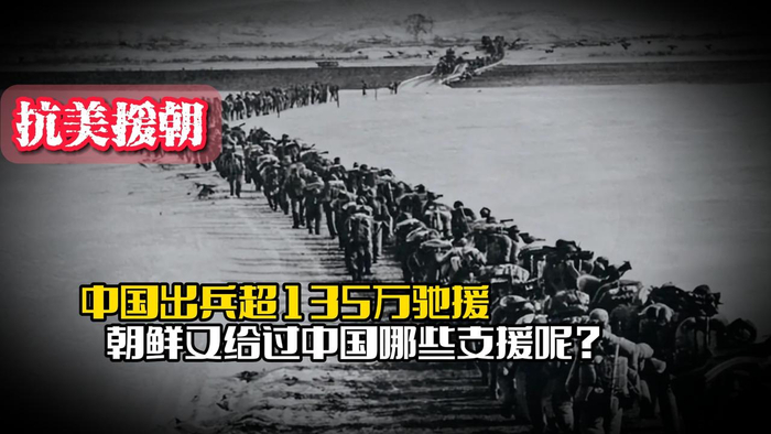 抗美援朝时期，多国携手援助朝鲜，抗美援朝时期的多国援助朝鲜行动