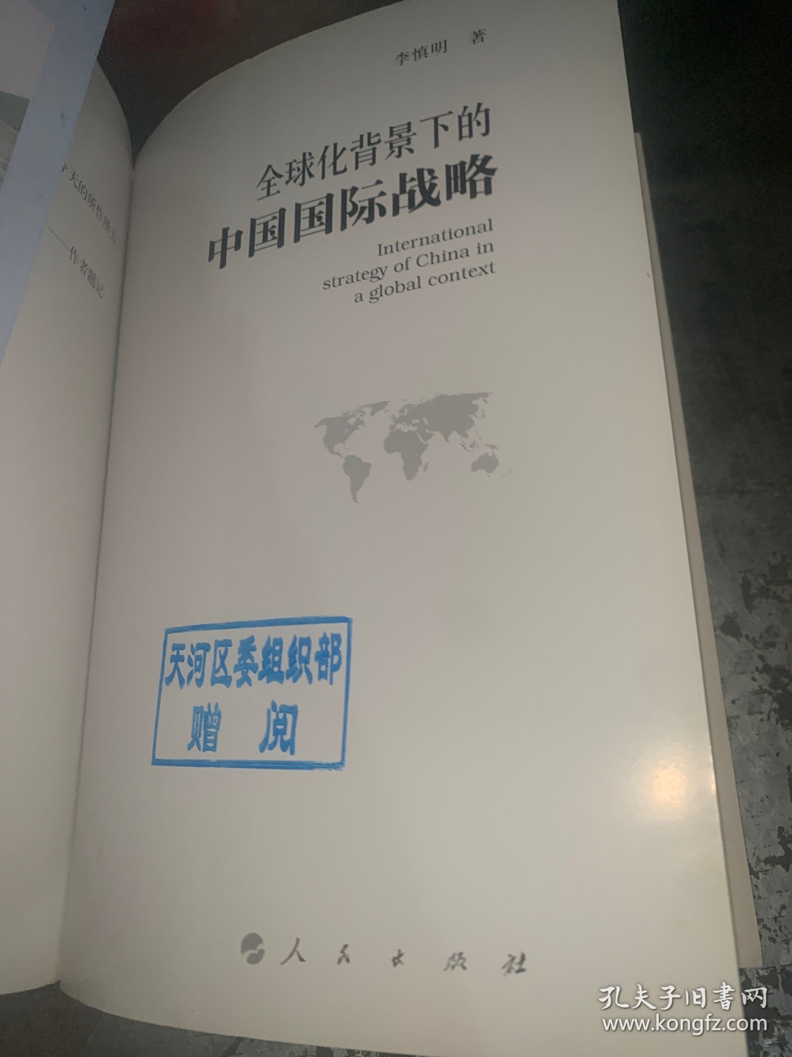 中国国际战略论文，探索中国的国际战略与实践，中国国际战略与实践探索论文