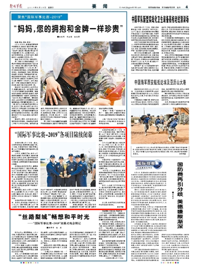 军事新观察2019，全球军事动态深度解析，全球军事动态深度解析，军事新观察2019