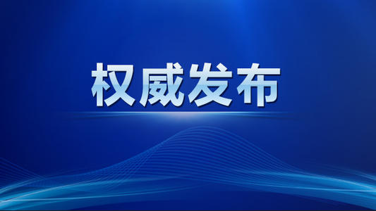 深度解析，三月十六日新闻综述，三月十六日新闻综述深度解析
