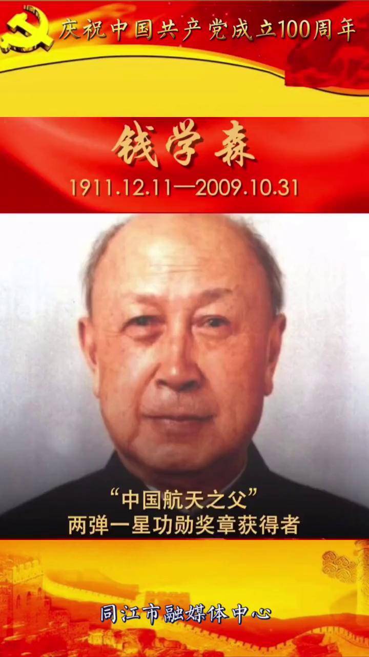 钱学森与共和国勋章，荣耀的见证，钱学森与共和国勋章，荣耀的辉煌见证