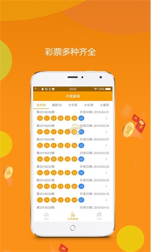 王中王开奖最准一肖中特——揭秘彩票预测的真相，揭秘彩票预测真相，王中王开奖最准一肖中特预测解析