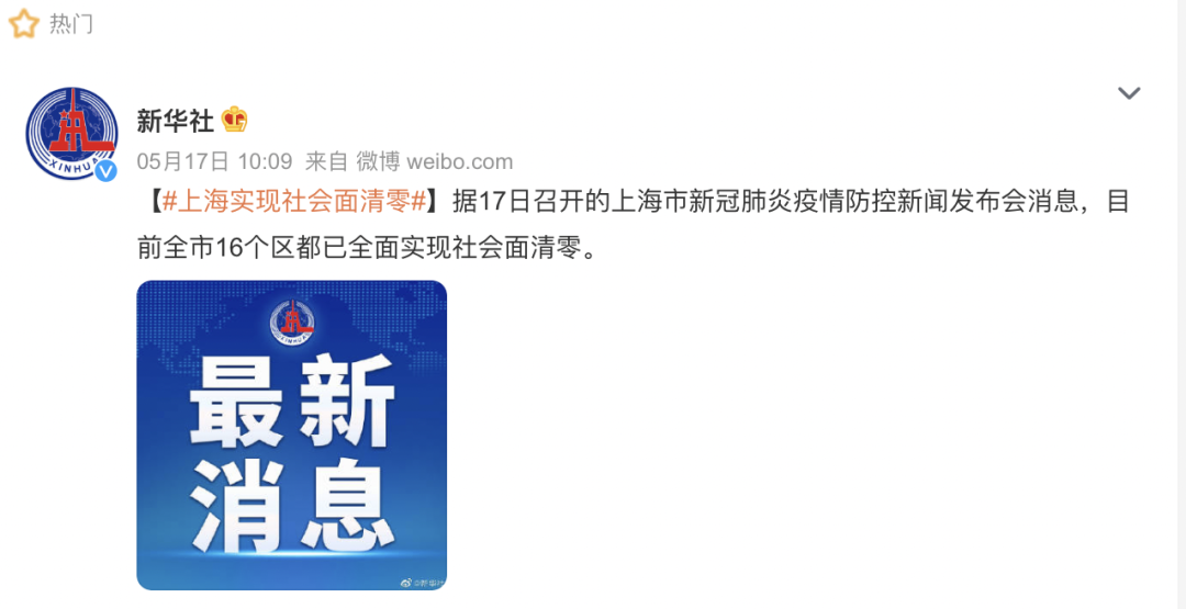 今日头条新闻，上海解封时间终于确定，上海解封时间确定，最新消息及解读