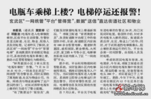 中国今日新闻摘抄10条简短（XXXX年），XXXX年中国最新新闻简报，精选十条新闻摘要