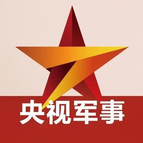 军事频道官方，传递军事信息，展现国防力量，军事频道官方，传递国防力量，展现军事风采