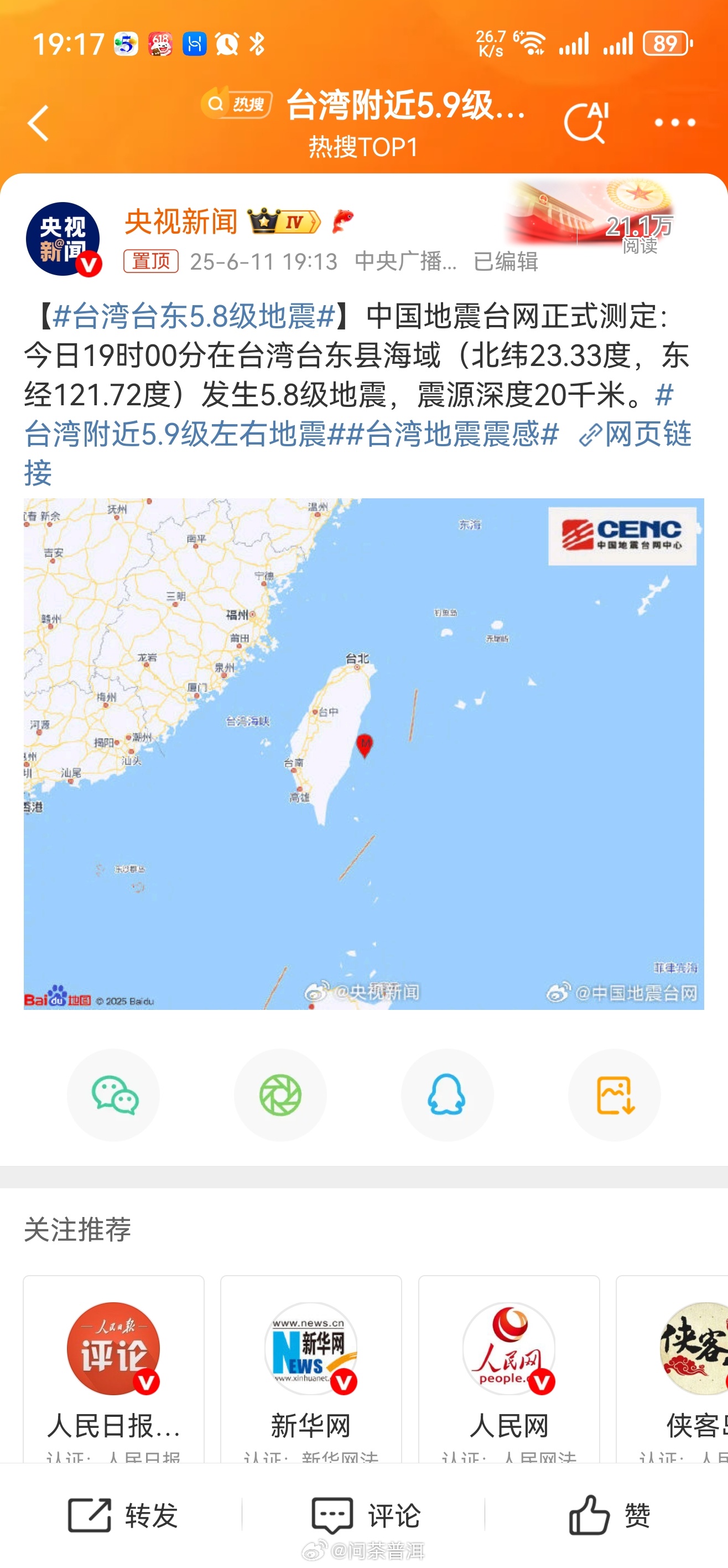 台海动态最新消息查询及其影响分析，台海动态最新消息查询与影响深度分析